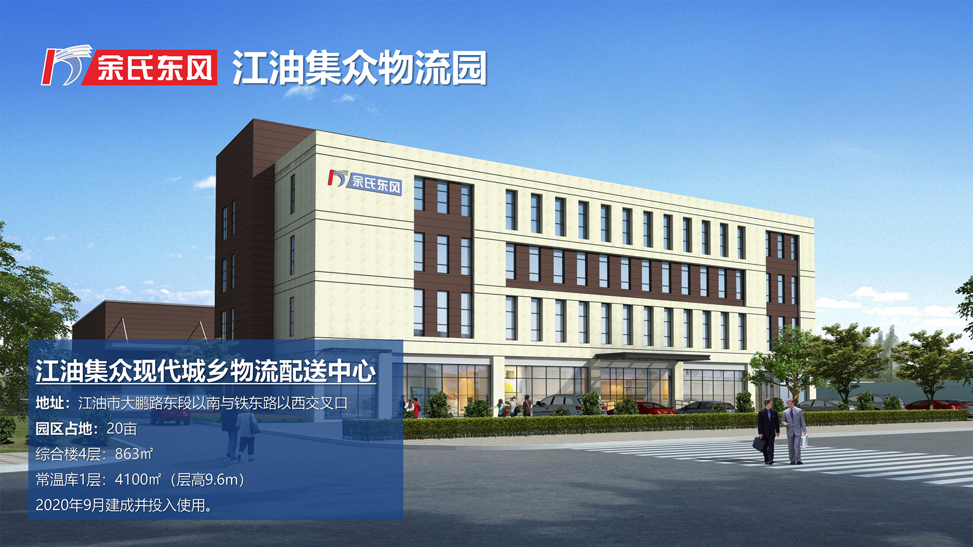05江油集众园区.jpg
